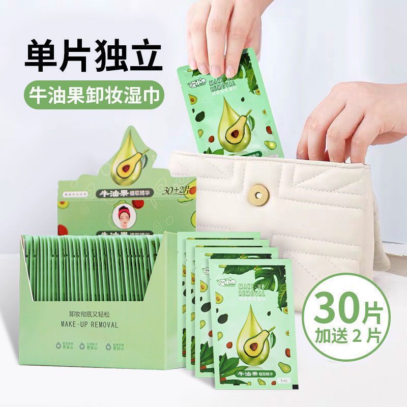 Avocado Makeup Remover Wipes Mild Non-Irrting Lazy Makeup Remover Wipes บรรจุแยก Plant Essence Makeu