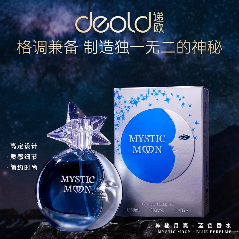 【11.11优惠大促】递欧香水持久留香法式高级香氛女士淡香清新自然男士除异味增体香fadacai555.thfadacai555th20251107