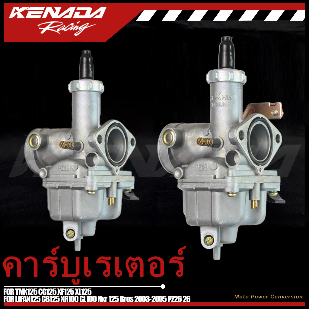 คาร์บูเรเตอร์ TMX125 CG125 XF125 XL125 LIFAN125 CB125 XR100 GL100 Nxr 125 Bros 2003-2005 PZ26 26 มิลลิเมตรรถจักรยานยนต์คาร์บูเรเตอร์ สร้างขึ้นอย่างดีและพร้อมส่ง