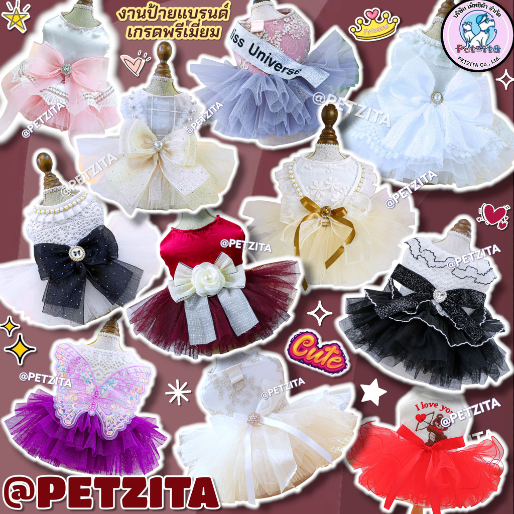 🇹🇭พร้อมส่ง🇹🇭 💫👗👑 เดรสแสนสวย เดรสนางงาม ชุดราตรี เจ้าสาว งานแต่ง ชุดออกงาน FOR PET สัตว์เลี้ยง สุนัข หมา แมว