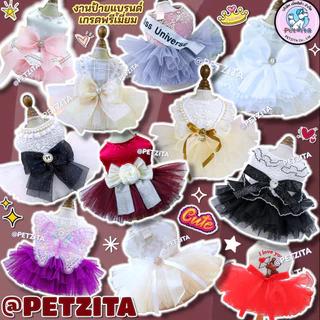 🇹🇭พร้อมส่ง🇹🇭 💫👗👑 เดรสแสนสวย เดรสนางงาม ชุดราตรี เจ้าสาว งานแต่ง ชุดออกงาน FOR PET สัตว์เลี้ยง สุนัข หมา แมว