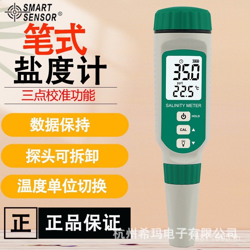 AR8012 อาหาร Hydrometer เครื่องทดสอบน้ําทะเลเครื่องวัดความเค็มน้ํา Shemar วัฒนธรรมเครื่องวัดความเค็ม
