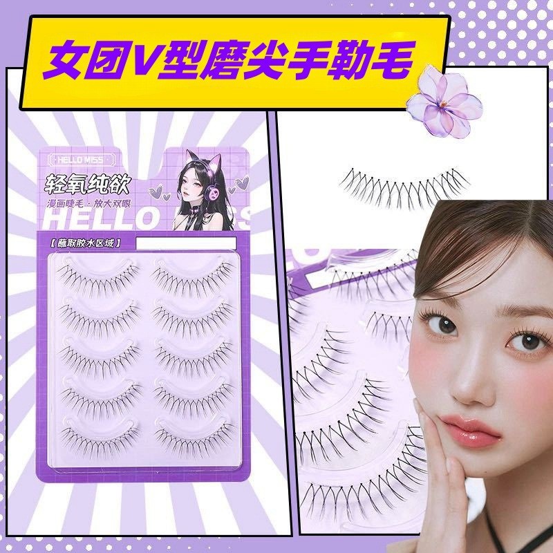 ก้านโปร่งใสขายร้อน029 ขนตาปลอมแบบห้อยด้วยมือตาโตยาวเริ่มต้นความปรารถนาอันบริสุทธิ์ซ้ําได้