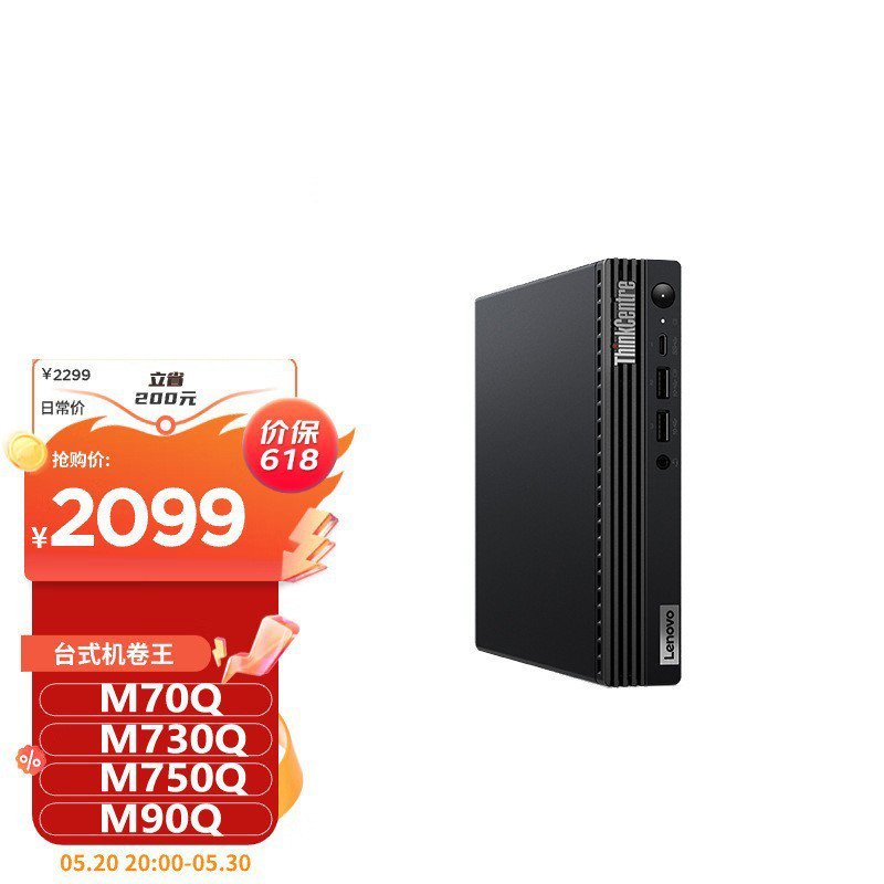 Lenovo Lenovo M70Q M730Q M750Q M75Q มินิคอมพิวเตอร์เดสก์ท็อป mini Desktop mini