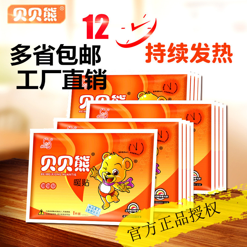 Beibei Bear Warm Paste Baby Paste Motherwort Warm Paste Female Warm Paste Warm Paste Female Palace C