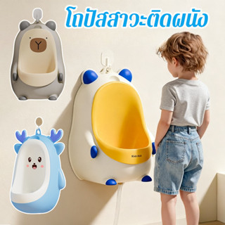 COD โถปัสสาวะเด็ก รูปการ์ตูน กันน้ำกระเซ็น ดีไซน์แบบตะขอติดผ…