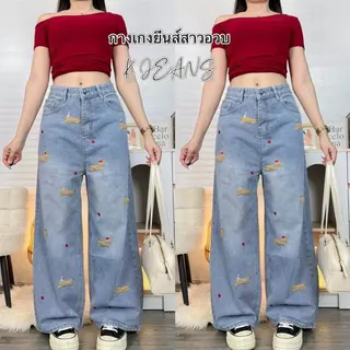 K JEANS กางเกงยีนส์สาวอวบกระบอกลิซ่า รุ่น งานเย็บปักถักร้อยไอเดียสร้างสรรค์ งานศิลปะตกแต่งบนเนื้อผ้ายีนส์ ไซต์ 2XL-7XL