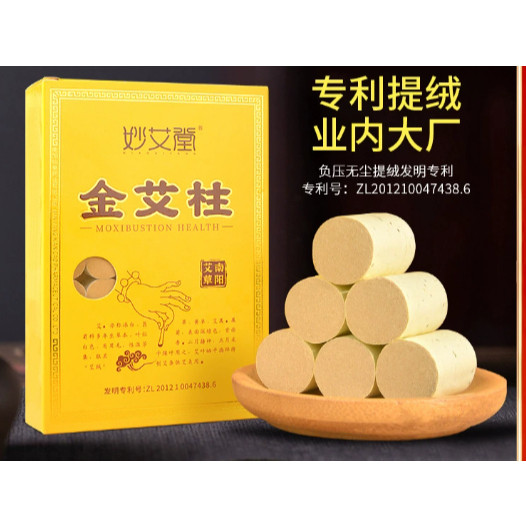 Ai Chuchuu Golden Moxa คอลัมน์ 54 คอลัมน์/กล่องห้าปี Chen Chuu Wormwood Moxibustion Strip คอลัมน์ Ch