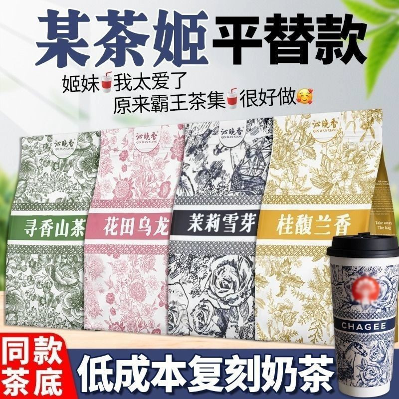 Overlord Ping แทนชา Boya Jis String Tea Bag Gui Fu Lanxiang Jasmine Snow Sprout Flower Tea Milk Tea 