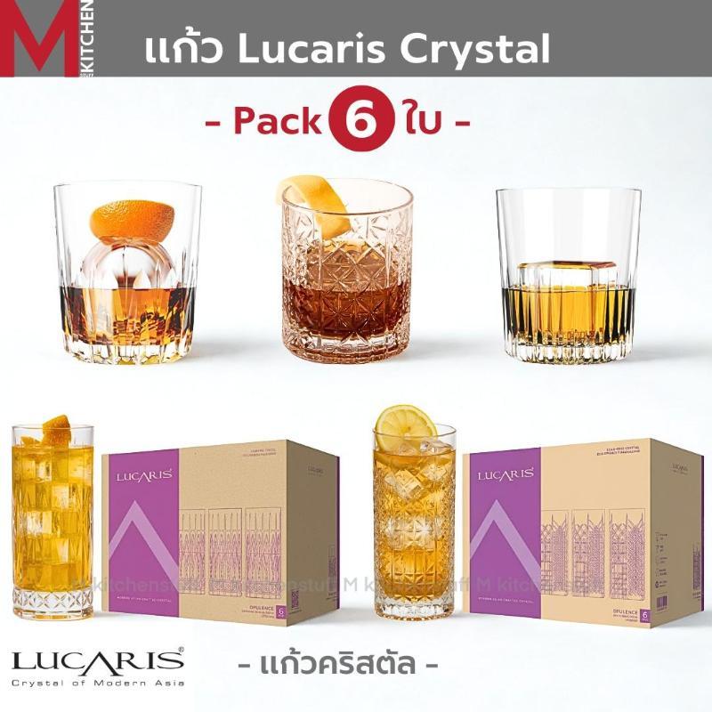 M KITCHEN แก้วน้ำ แก้วเหล้า แบรนด์ LUCARIS ยกกล่อง 6 ใบ (Made in Thailand) ขนาด 350-395 ml แก้ว แก้ววิสกี้