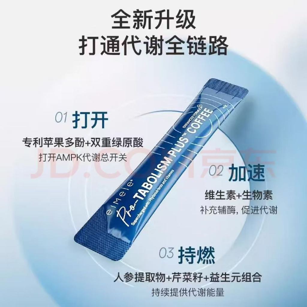 Australia EIMELE 2.0 Metabolic Coffee Small Missile Black Coffee ปรับปรุงการเผาผลาญ 11.13