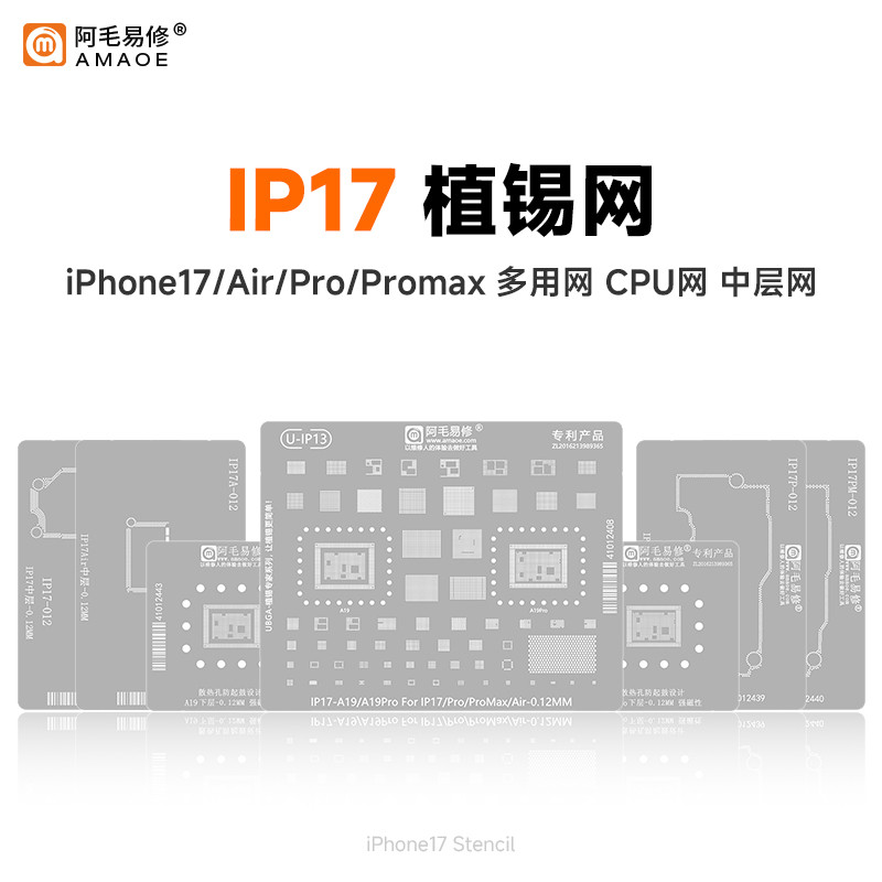 AMAOE A19 BGA Reballing Stencil สําหรับ IPhone 17 17Air 17Pro 17ProMax ชั้นกลาง A19 A19 Pro CPU ตาข่