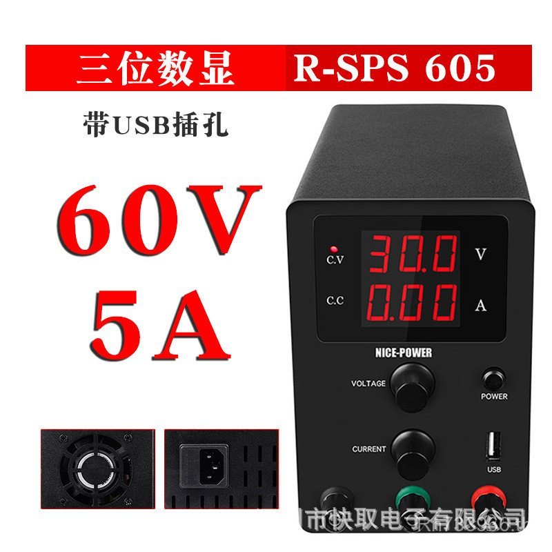 ปรับ DC Power Regulated Power Supply R-SPS605 สวิทช์ DC Power Supply ซ่อม NICE-POWER60V5A NLYM