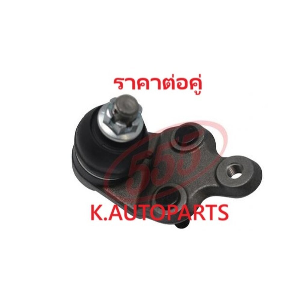 ลูกหมากปีกนกล่าง TOYOTA COROLLA AE80 AE82 AE86 EE80 CORONA AT150 AT151 ST150 ST151 555 JP /คู่