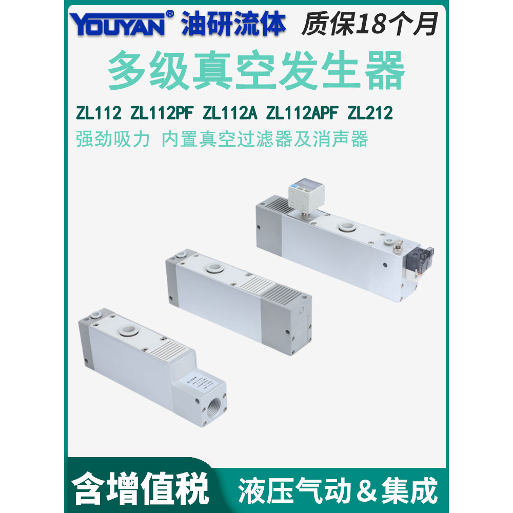 ZL112-K25L ไหลขนาดใหญ่ ZL212A แรงดูดสูง K15L แรงดันลบ GN Multi-Stage DP สูญญากาศ DN เครื่องกําเนิดไฟ