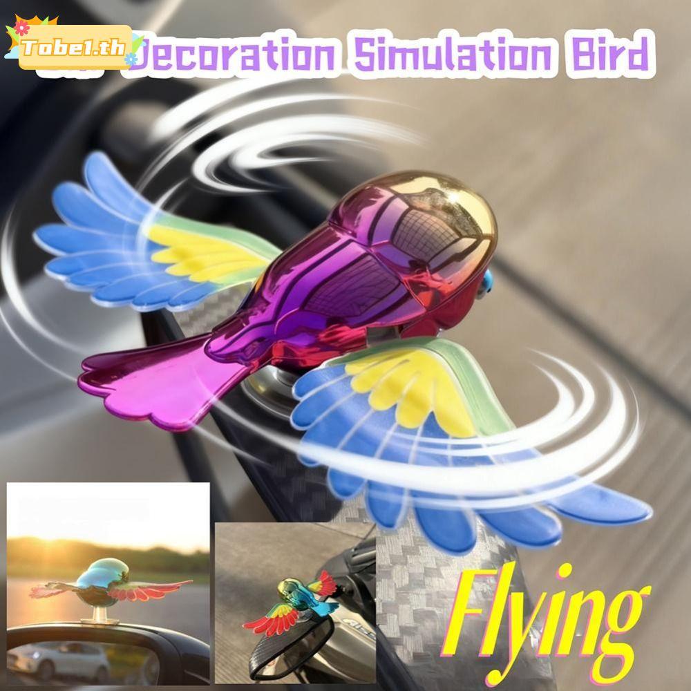 🐦TOBE1 ตกแต่งนก, จําลอง Wind-Powered Companion Flying Bird เครื่องประดับรถยนต์, จําลองลมพร้อมปีกกระพือตกแต่งนกสําหรับรถยนต์รถจักรยานยนต์หรือจักรยาน