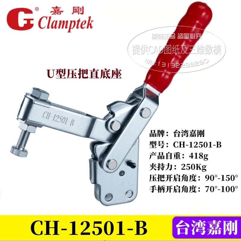 พฤศจิกายน 15 ไต้หวัน Jiagang Quick Clamp Clamp GH HS CH-12501-B 12501-C 12502-B 12502-C