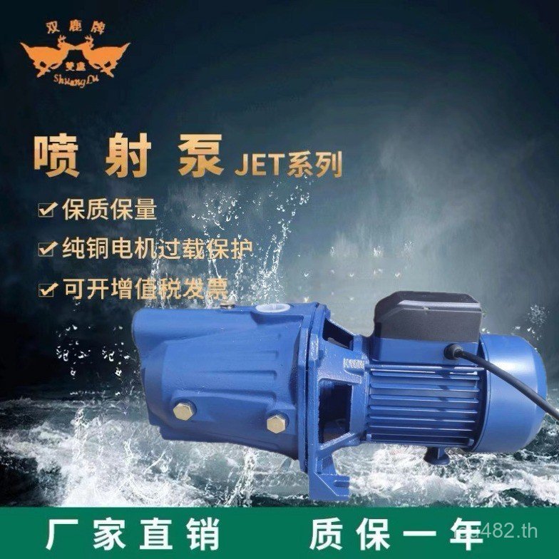 JET ปั๊มทองแดงทั้งหมดมอเตอร์ Self-Absorbing 220V2.2kw ความดัน JET ปั๊มในครัวเรือนแรงเหวี่ยงทนอุณหภูม