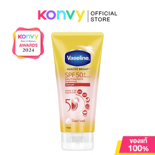 Vaseline Healthy Bright Serum SPF50 PA+++ Sun + Pollution Protection 170ml วาสลีน เซรั่มกันแดด.