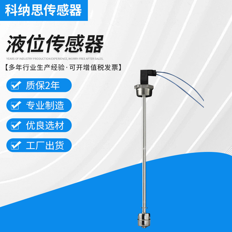 พร้อมสต็อก SUS304/316 วัสดุสวิตช์ลอยสแตนเลส GLD-300SV-2A1-G1 เซ็นเซอร์ระดับของเหลว