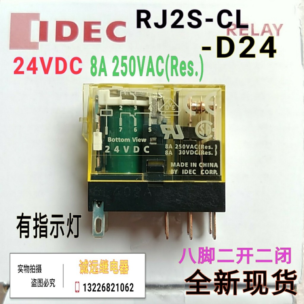 RJ2S-CL-D24 รีเลย์ 24VDC8A แปดขา ยี่ห้อใหม่ Original Ready Stock Base SJ2S-05B (W) RJ25