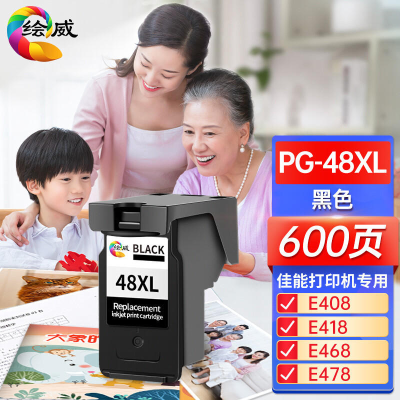ตลับหมึกสีดำ Huiwei PG-48XL ที่ใช้ร่วมกันได้กับ Canon PIXMA E408 E418 E468 E478