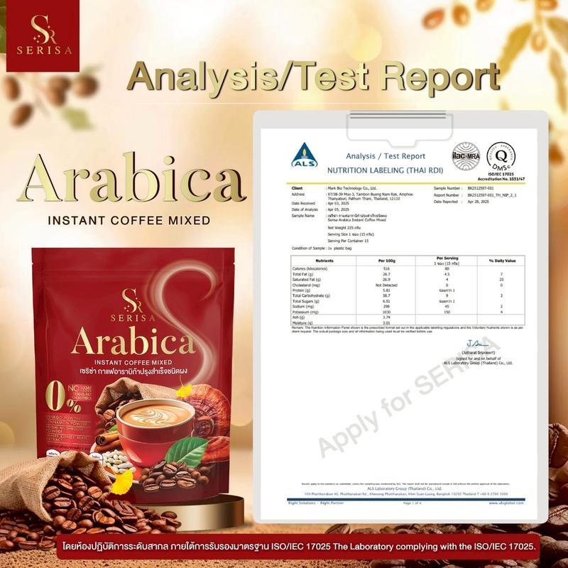 เซริซ่า อาราบิก้า เอส  Serisa Arabica S Coffee กาแฟปรุงสำเร็จชนิดผง