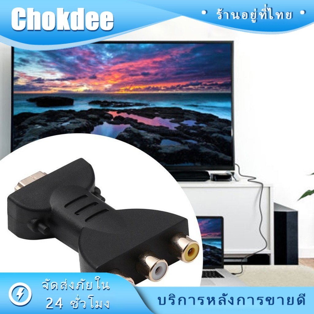ขนาด7CM HDMI to 3RCA hdmi to av สำหรับอุปกรณ์เสริม อเนกประสงค์ HDTV PROJECTOR CAMERA MORITOR