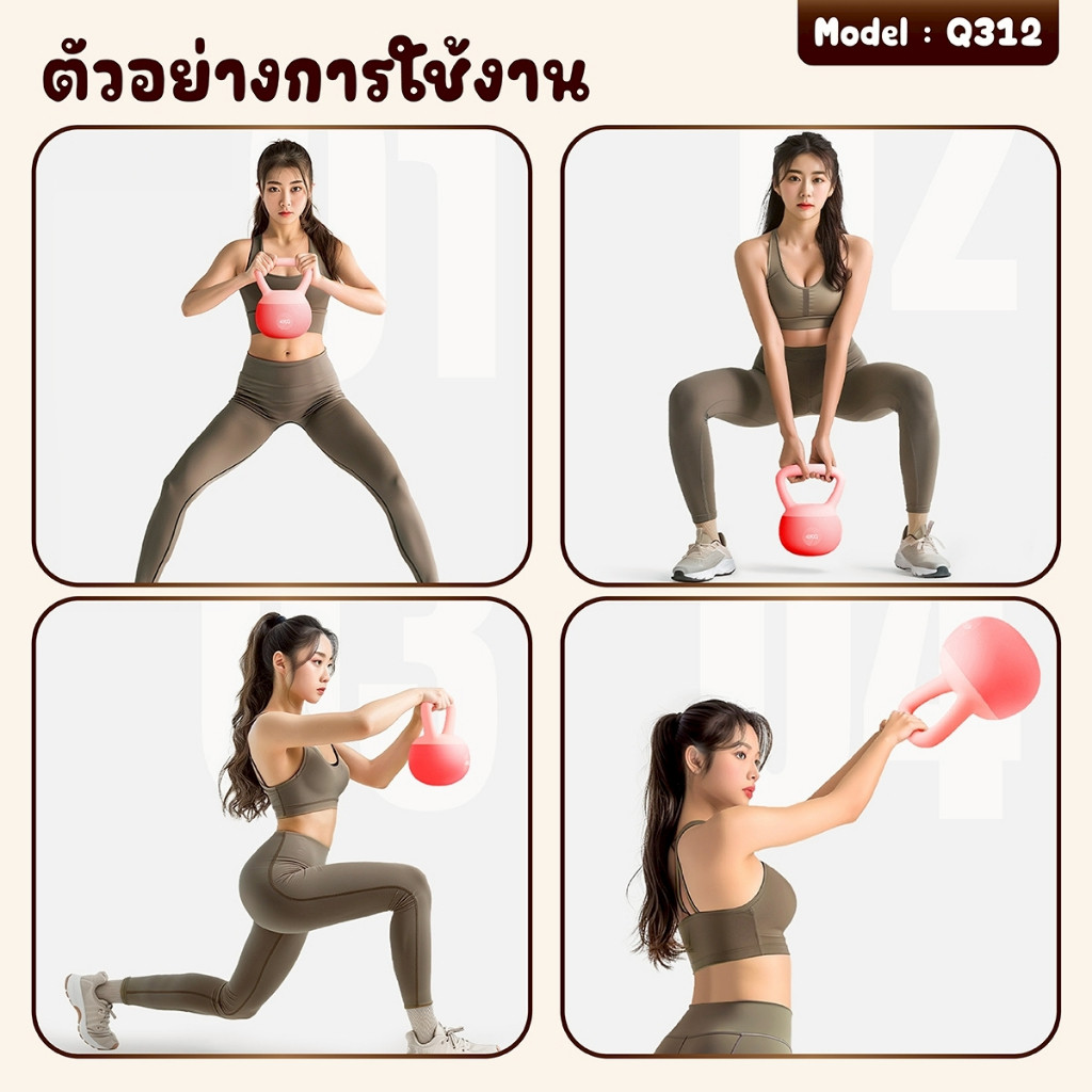 Kettlebell ดัมเบลยกน้ำหนัก 2/4/6/8/10/12 KG. เคตเทิลเบล PVC แบบนุ่ม เคตเทิลเบลล์ ลูกตุ้ม รุ่น Q312 - รูปที่ 6