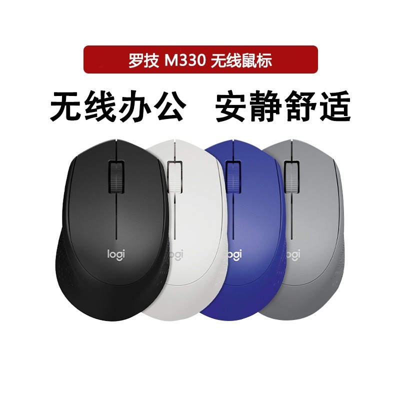 Logitech M330 เมาส์เงียบไร้สายผู้ชายผู้หญิงสํานักงานธุรกิจคอมพิวเตอร์ที่บ้านโน้ตบุ๊คเดสก์ท็อปแบบพกพา