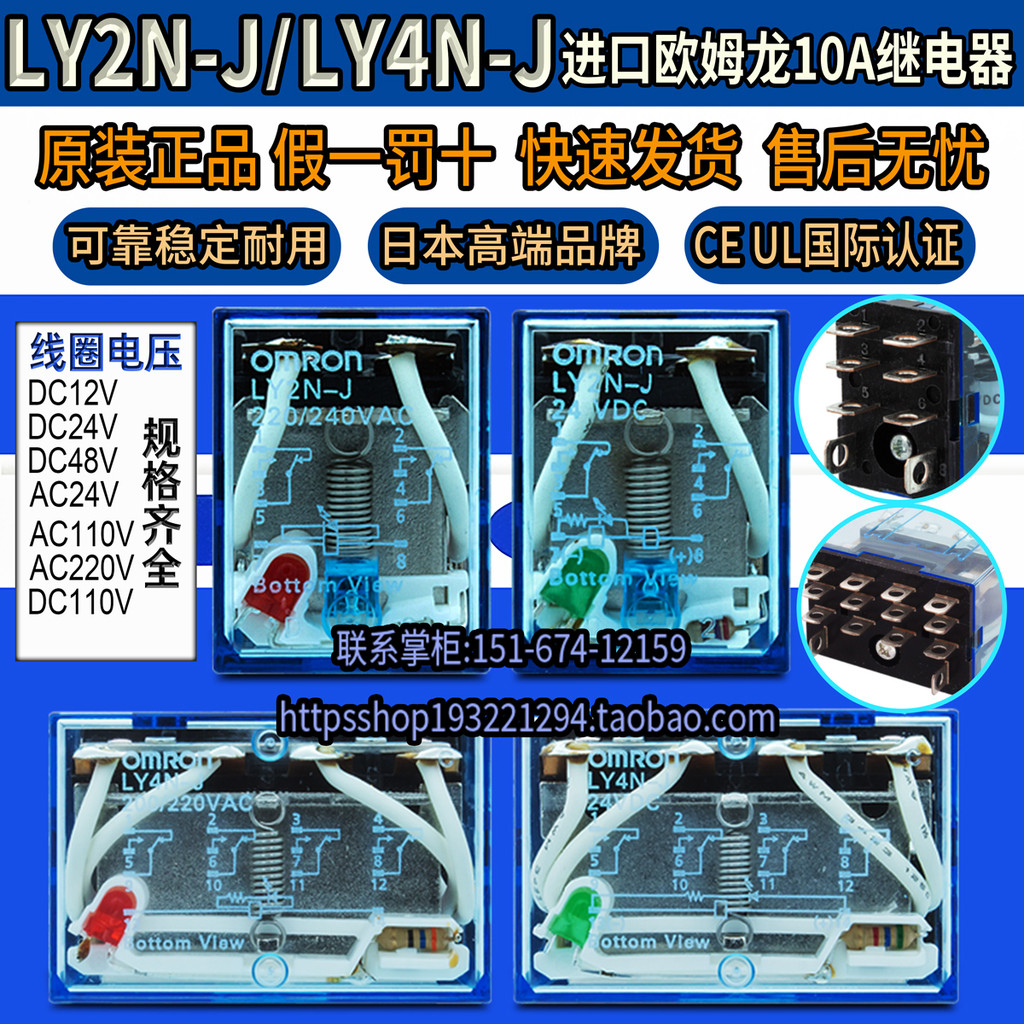 ของแท้ Original Omron รีเลย์ขนาดเล็ก LY2N-J LY4N-J LY2NJ One DC24V 220V 12V