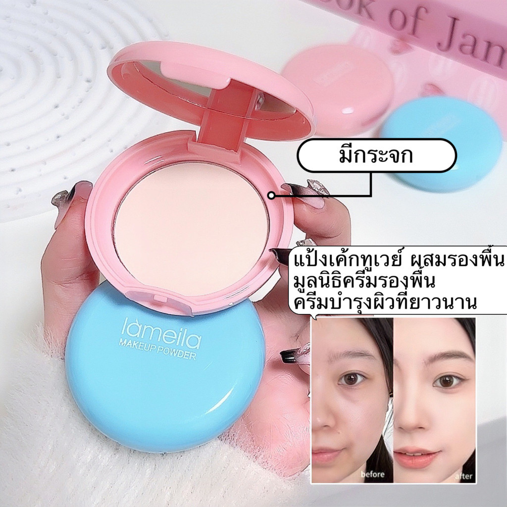 shiny-girl： แป้งเค้กทูเวย์ ผสมรองพื้น LAMEILA - F5046 มีพร้อมกระจกด้วย มีแป้งพัฟให้ฟรี 1