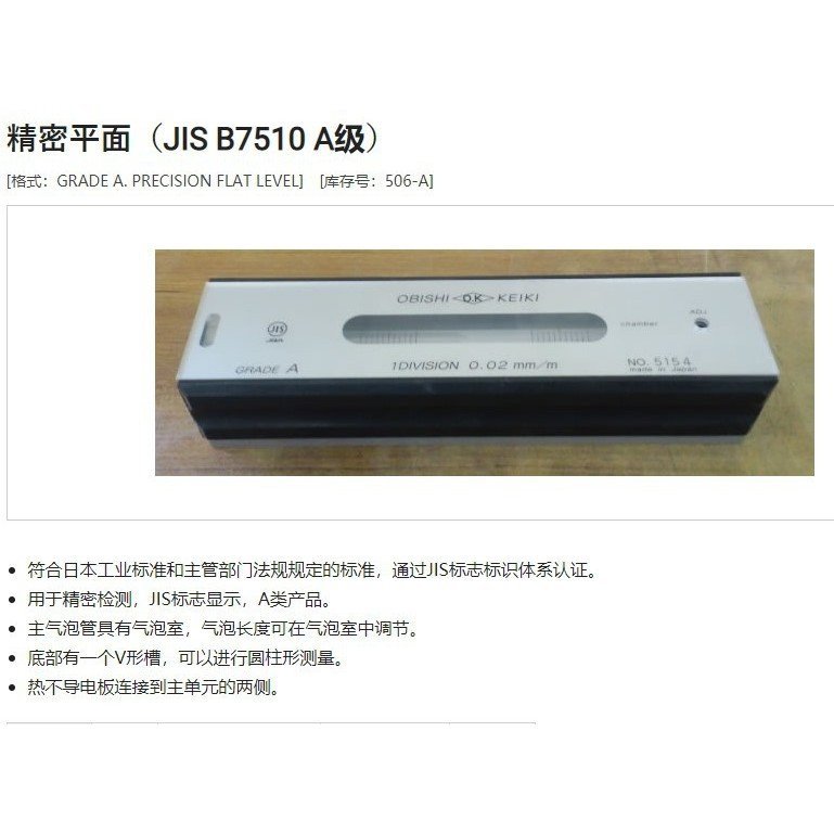 ญี่ปุ่น OBISHI OBISHI ระดับความแม่นยํา A-Class AC303 AC301 AC302