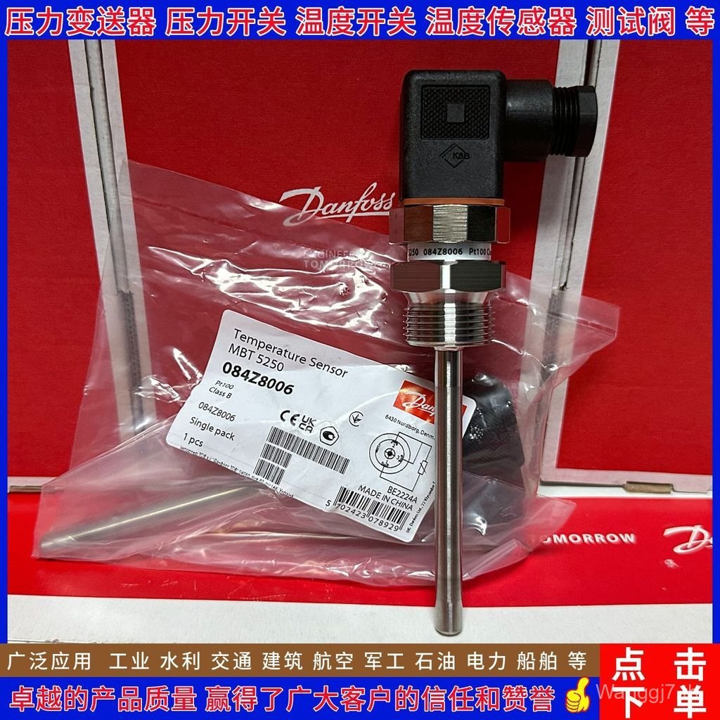 Denvers MBT5250 084Z2350 2365 2393 2406 2434 2465 เซ็นเซอร์อุณหภูมิ