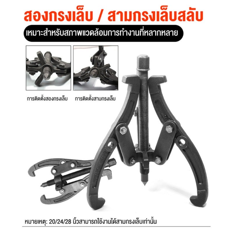 3ขา สามขา ดูดลูกปืน ดูดมูเล่ ขายาว 3/4/6นิ้ว เครื่องมือช่าง เหล็กดูดลูกปืน ตลับลูกปืนถอกได้ ทนทานต่อการใช้งาน ราคา ถูกที่สุด ดีลบีเคเค แกลเลอรีภาพที่ 8