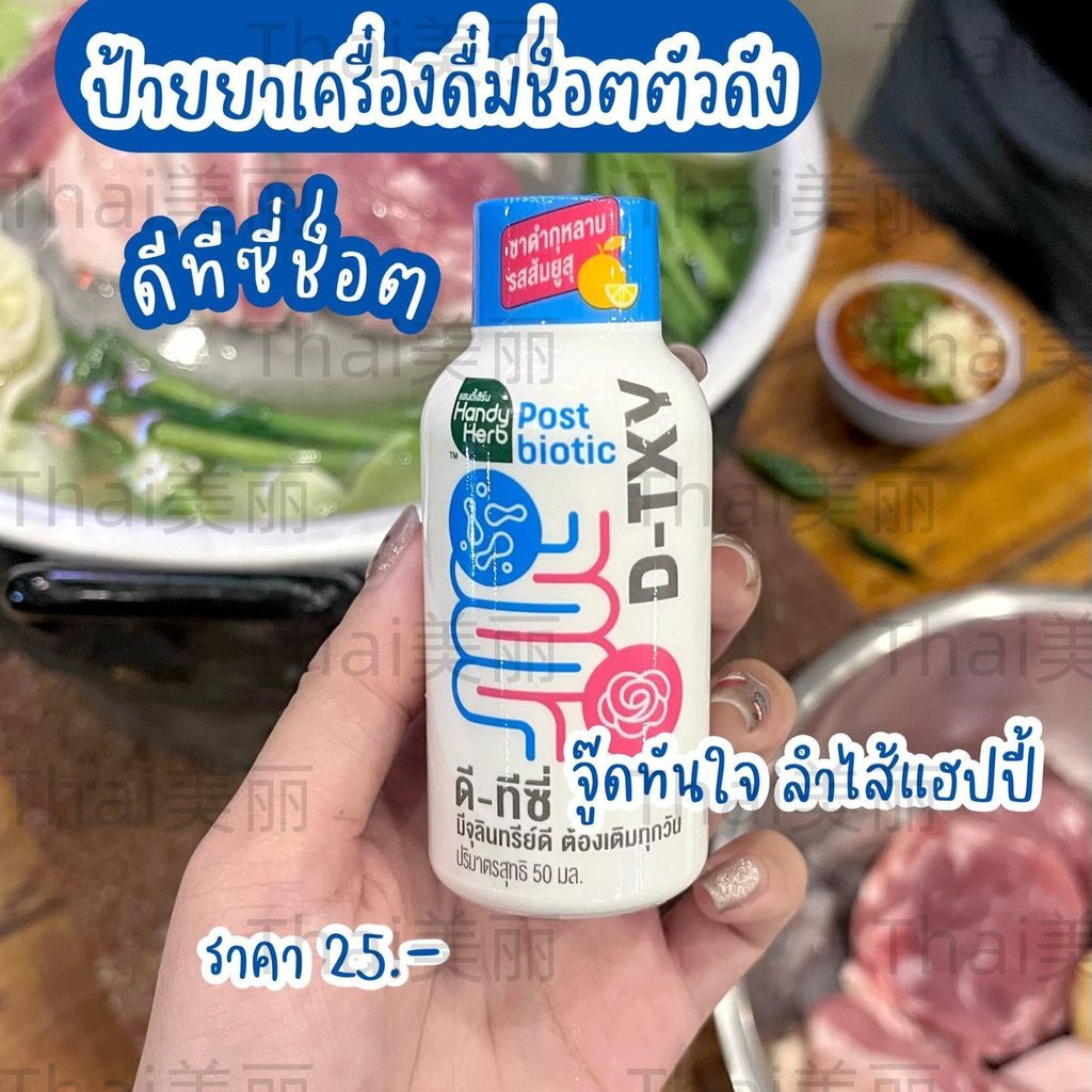 ประเทศไทย 711 ของแท้ D-TXY Rose Black Tea ใยอาหารโปรไบโอติกเอนไซม์ Pass Defecation เครื่องดื่ม Pouf 