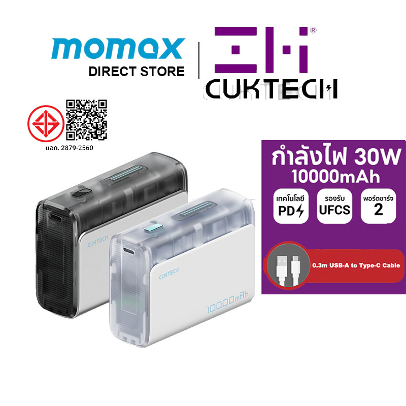Zmi CUKTECH PB100S 10000mAh พาวเวอร์แบงค์ 30W/20W Fast Charging พาวเวอร์แบงค์