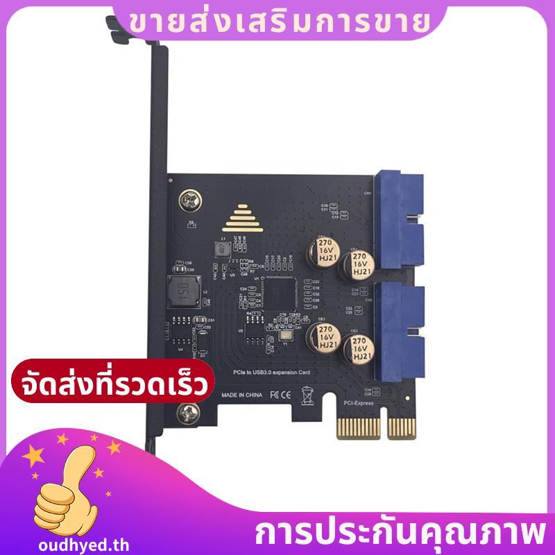 การ์ดขยาย PCI-E เป็น USB3.0 Dual 19PIN Connector PCIe 2.0 X1 19P สําหรับอะแดปเตอร์แผงด้านหน้า 5Gbps.