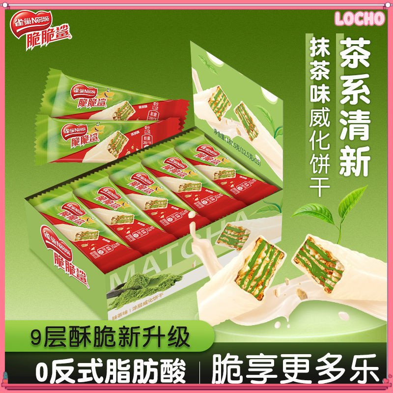 จัดส่งที่รวดเร็วNestle Crispy Shark Matcha Pure Cocoa Butter Sandwich Wafer Matcha Biscuits Casual S