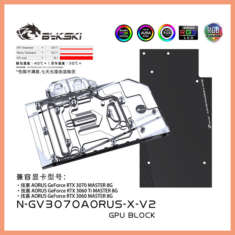Bykski ครอบคลุมเต็มรูปแบบ GPU Water Block ใช้สําหรับ GIGABYTE Aorus RTX 3070 Master 8G /RTX 3060 Ti 