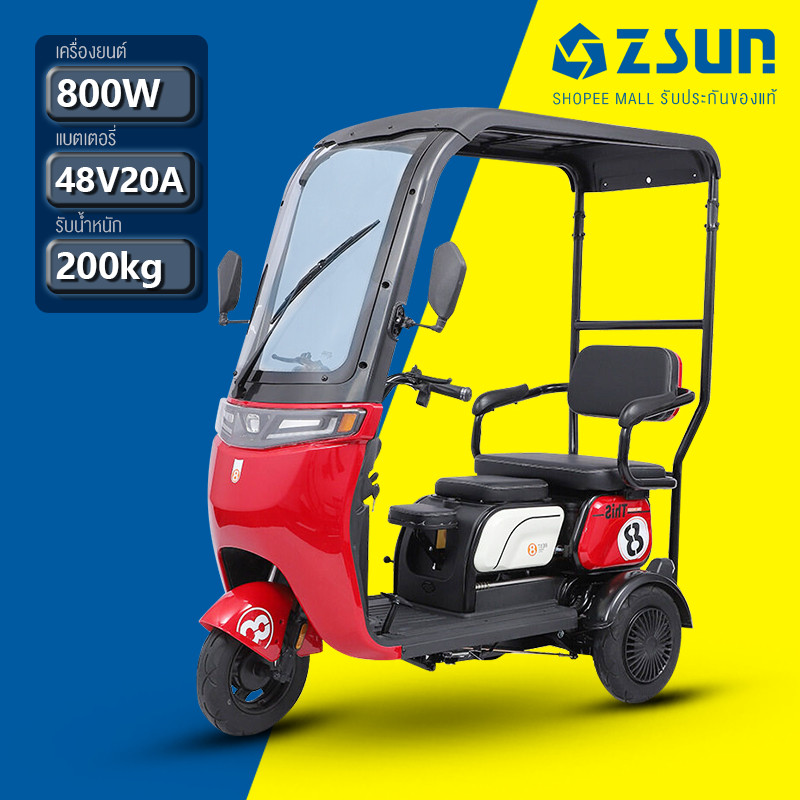 ZSUN สามล้อไฟฟ้าผู้ใหญ่ หลังคารถที่ทันสมัย หน้าจอแสดงผลขนาดใหญ่ ประสิทธิภาพ800W ระยะทางในการเดินทาง 