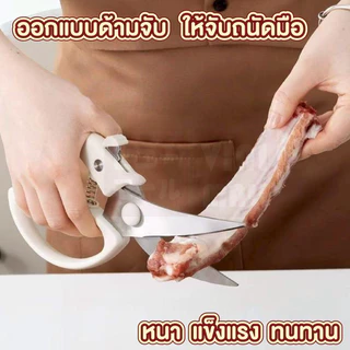 【VINIMALL คุณภาพดี】กรรไกรครัวอเนกประสงค์ ใบมีดสแตนเลส ไม่เป็นสนิม แรงตัดสูง เด้งกลับอัตโนมัติ KIT01 S32