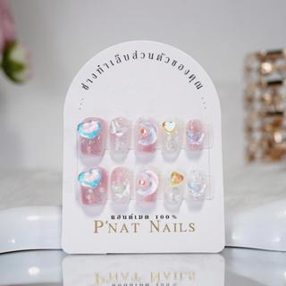 A105 P'Nat  เล็บปลอมเจลแท้ สีชมพูอ่อนโปร่งแสง ดีไซน์ปั้นนูน …