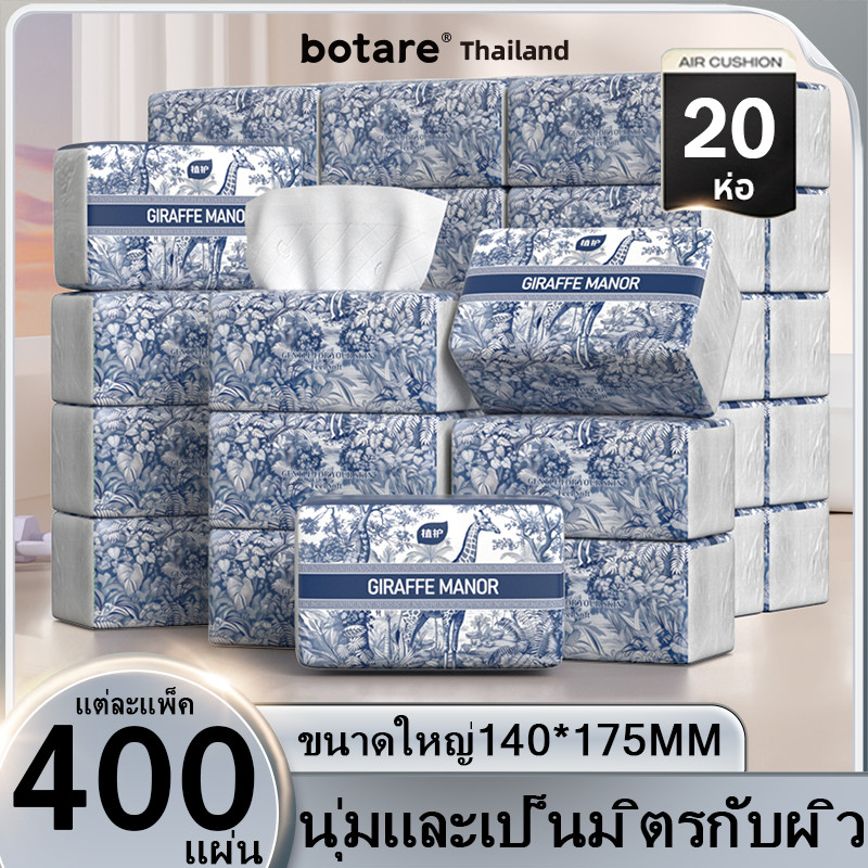[1ลัง20ห่อ] โยนทิ้งไป อากาศ-เบาะ ดีลักซ์ คอมฟอร์ท ห้อง กระดาษทิชชู่ 4 ชั้น 400 แผ่น ผลิตจากไม้บริสุทธิ์ ปลอดภัยต่อใช้ทั้งครอบครัว ไม่แตกง่ายเมื่อโดนน้ํา