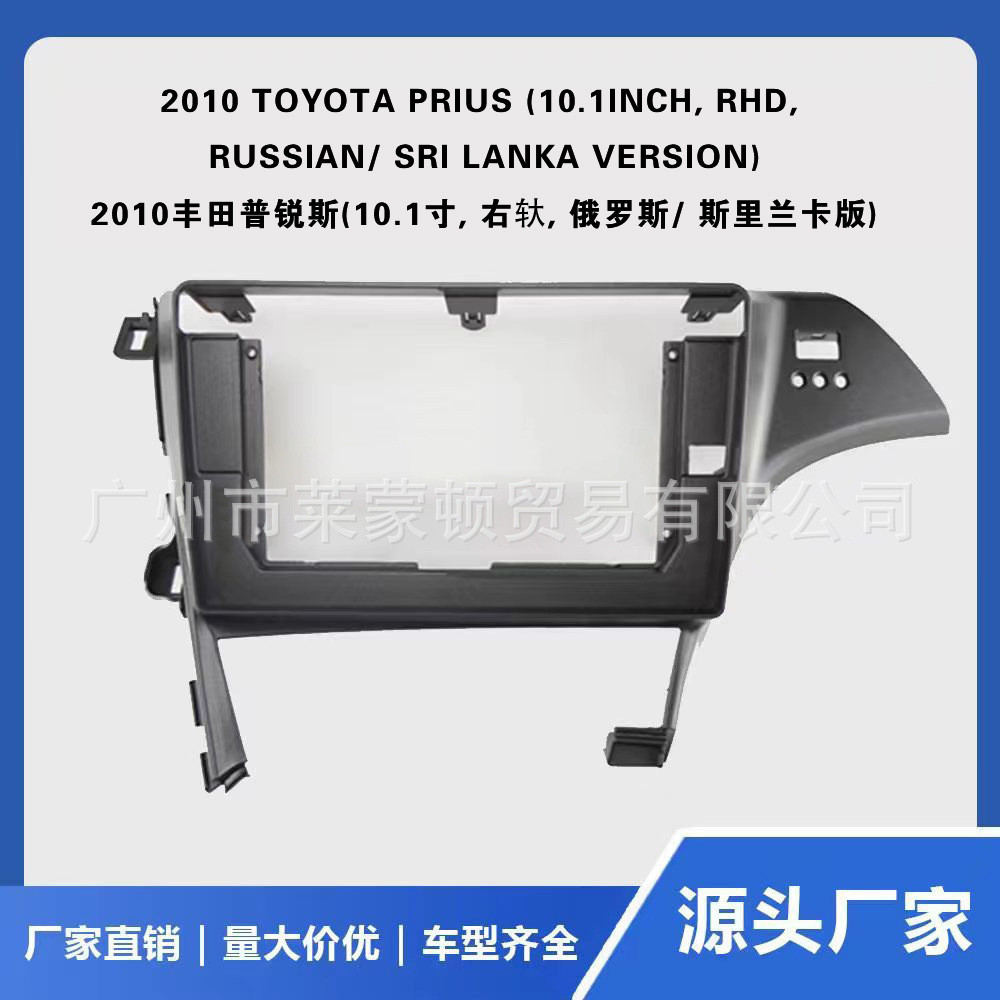 เหมาะสําหรับปี 2010 Toyota PRIUS เวอร์ชันรัสเซียกรอบนําทางควบคุมกลาง Android Navigation Variety Fram