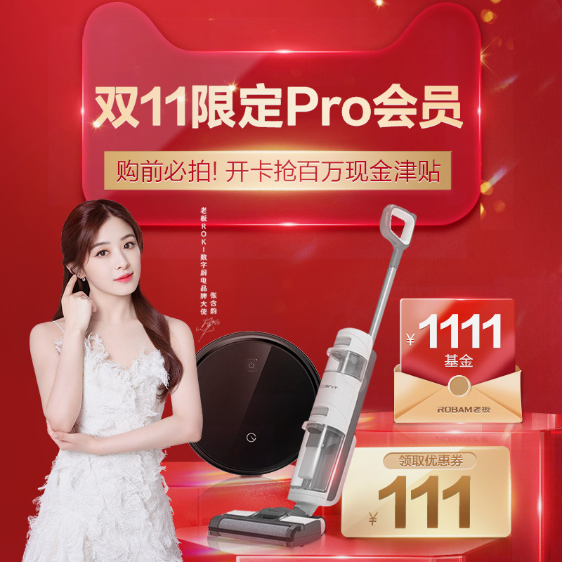 9.9 Yuan Lucky Bag Double 11 Limited Pro Member Enjoy Ten Thousand Vouchers