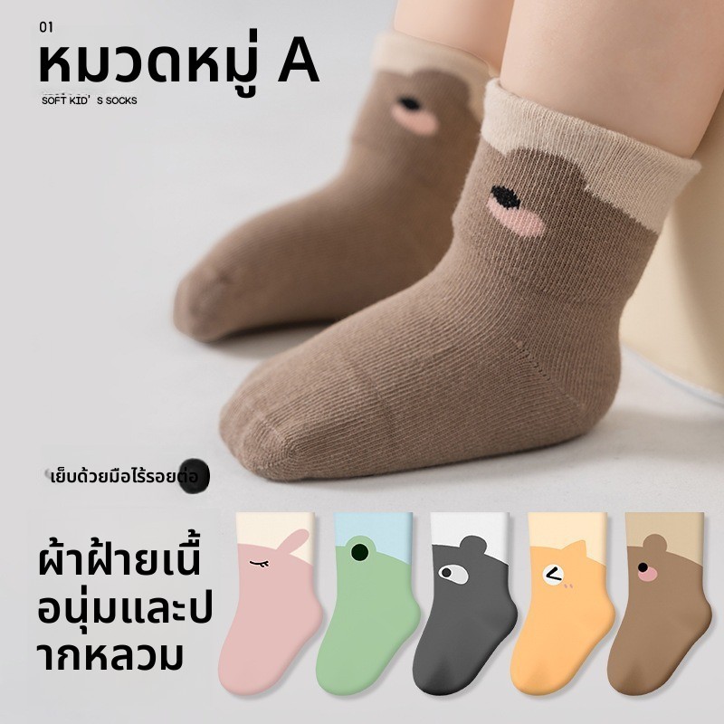 ถุงเท้าทารกแรกเกิด ทำจากผ้าฝ้าย สบายสำหรับการสวมใส่ ไม่มีกระดูกปากและสายคาดกลาง