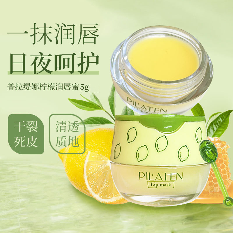 ✨Pilatena Lemon Night Lip Mask ปี Lip Mask Hydrating Moisturizing Care Lip Around Lip Mask 20251031