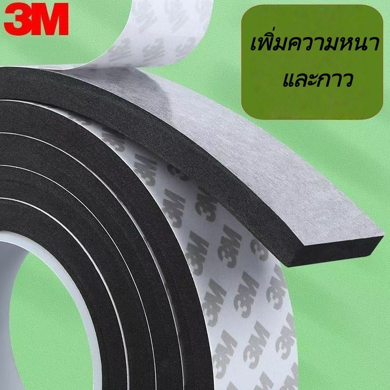 จัดส่งภายใน 8 ชั่วโมง เทปโฟมกาว 5M กันฝุ่น-เสียง-กระแทก เทปซีลขอบประตู แข็งแรงทนทาน 100 ปี ไม่หลุดง่าย