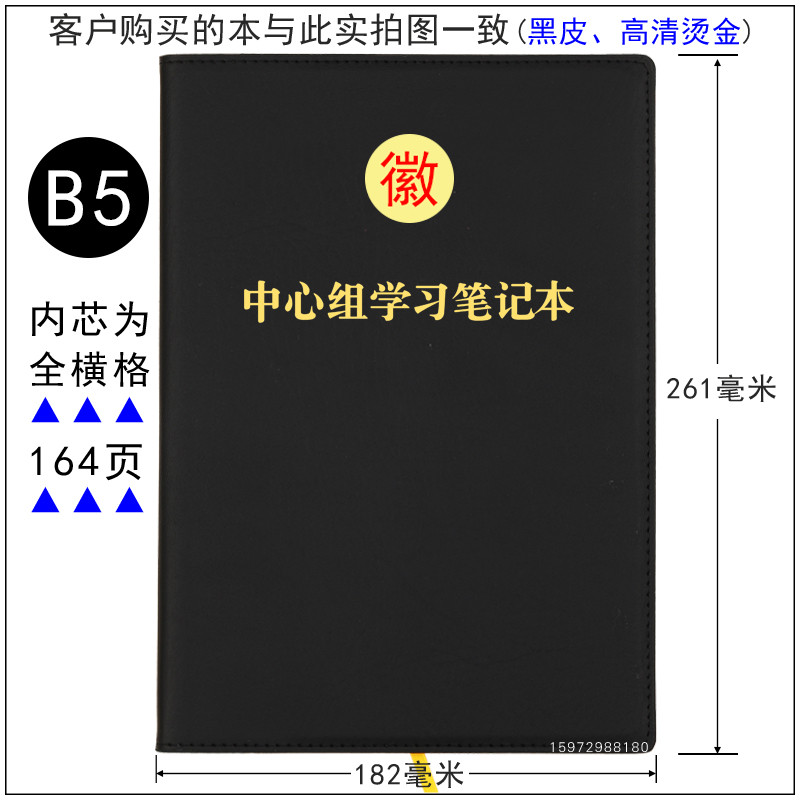 Party Study Notebook Party Committee Group Headquarters Committee Record Book Custom Unit Name Gildi
